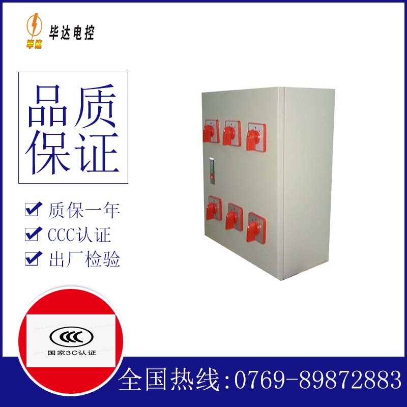 大通风机控制箱